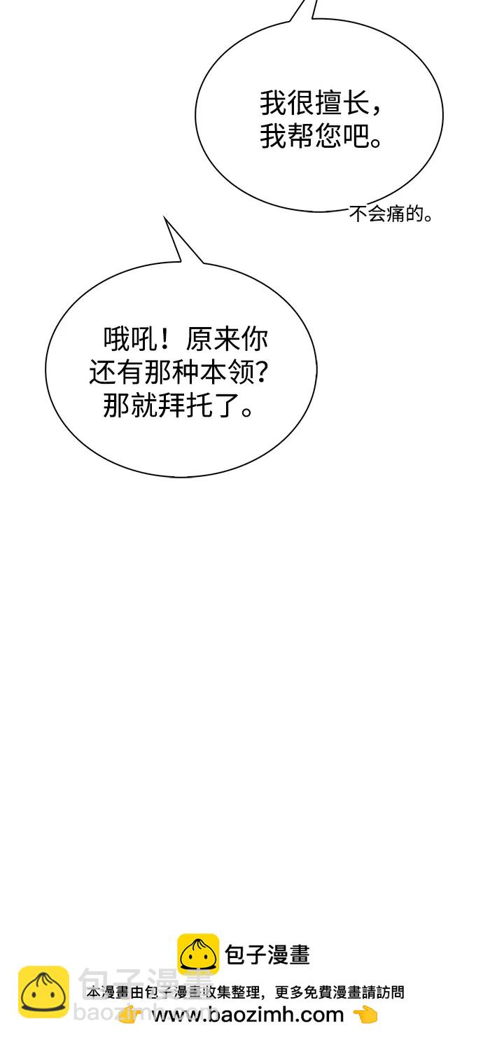 [第82话] 想起某人后，笑了58