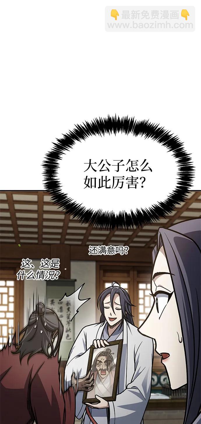 [第82话] 想起某人后，笑了63
