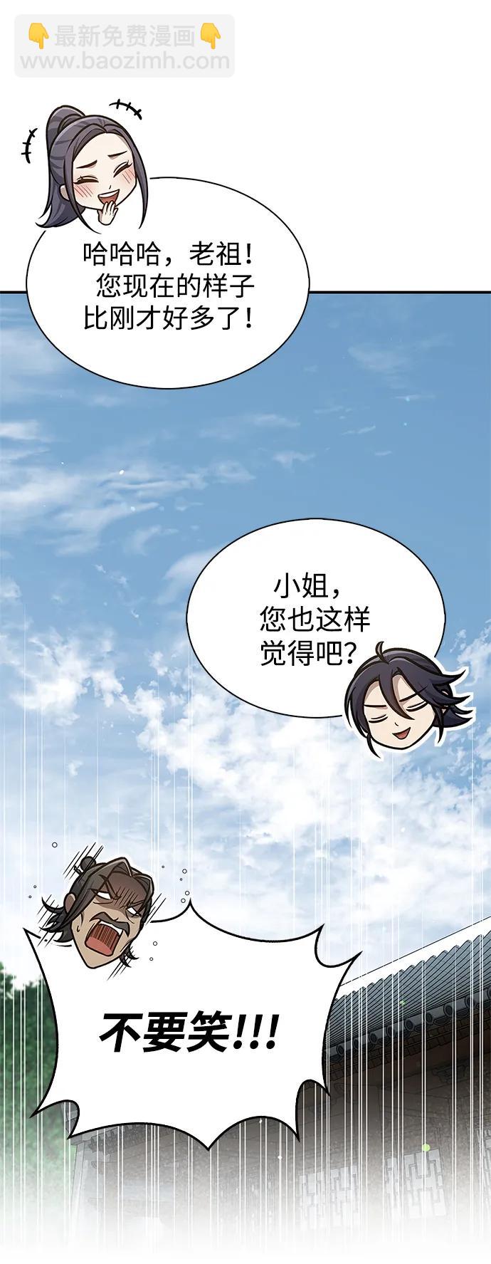 [第82话] 想起某人后，笑了67
