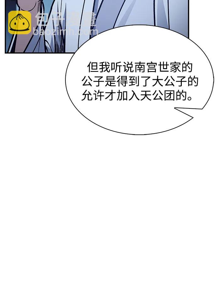 [第82话] 想起某人后，笑了7