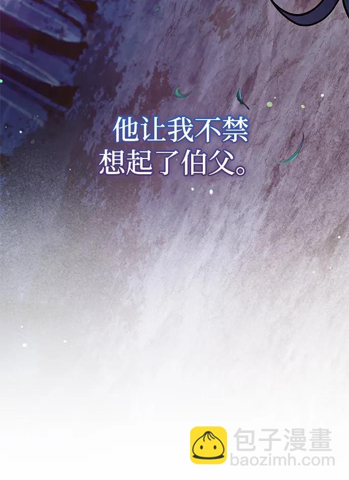 [第82话] 想起某人后，笑了75