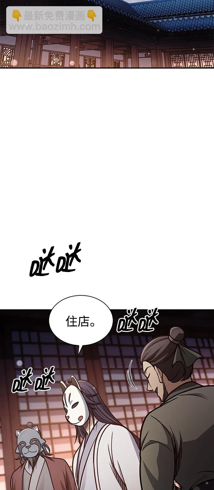 [第82话] 想起某人后，笑了78