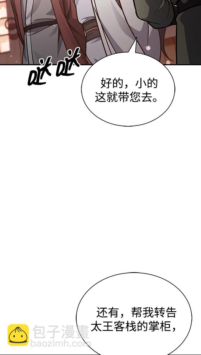 [第82话] 想起某人后，笑了79