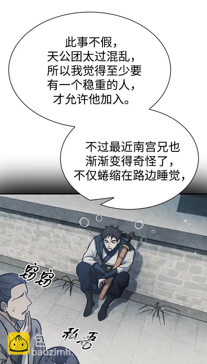 [第82话] 想起某人后，笑了8