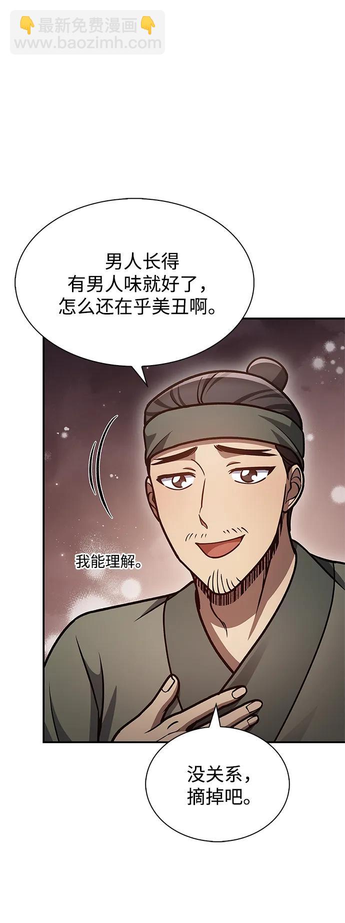 [第82话] 想起某人后，笑了85