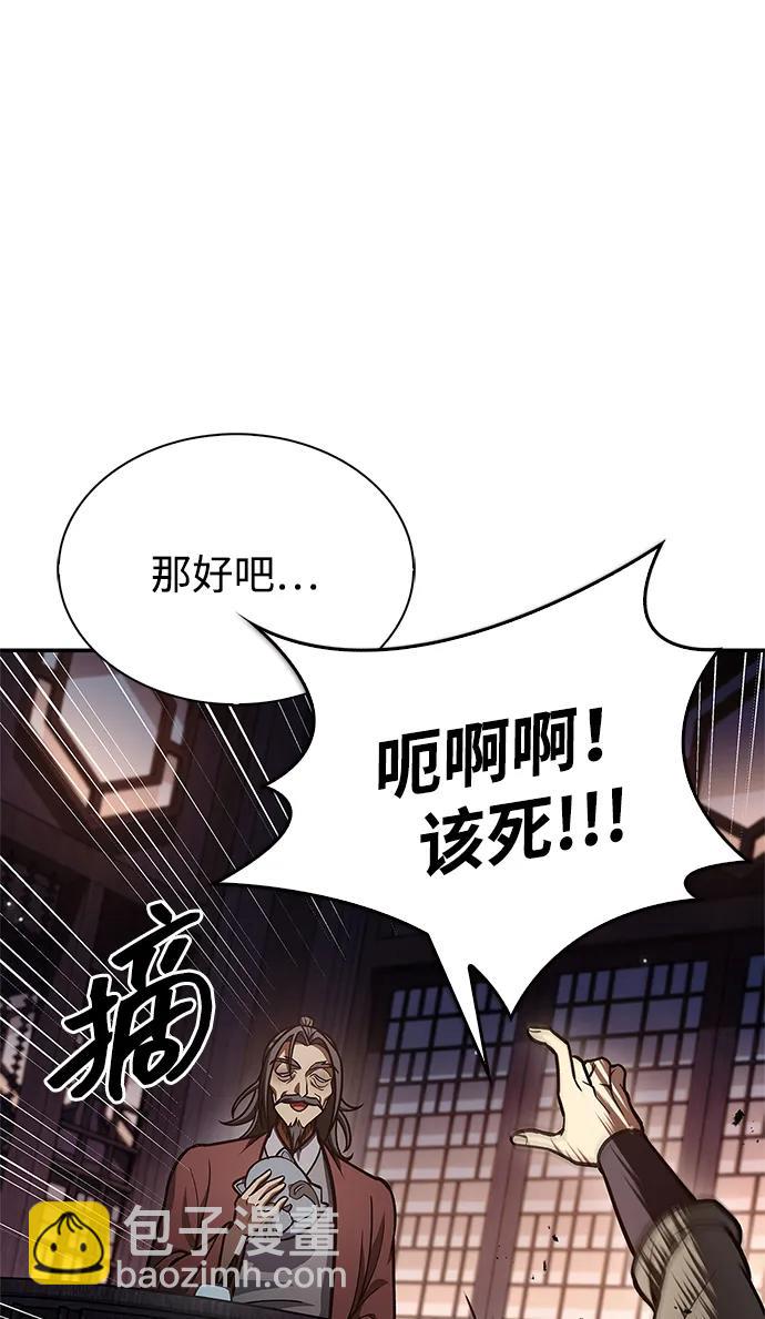 [第82话] 想起某人后，笑了86