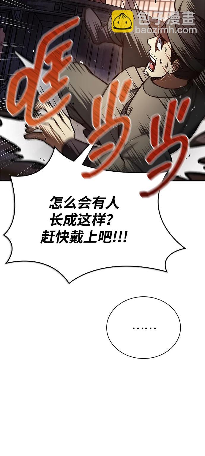 [第82话] 想起某人后，笑了87