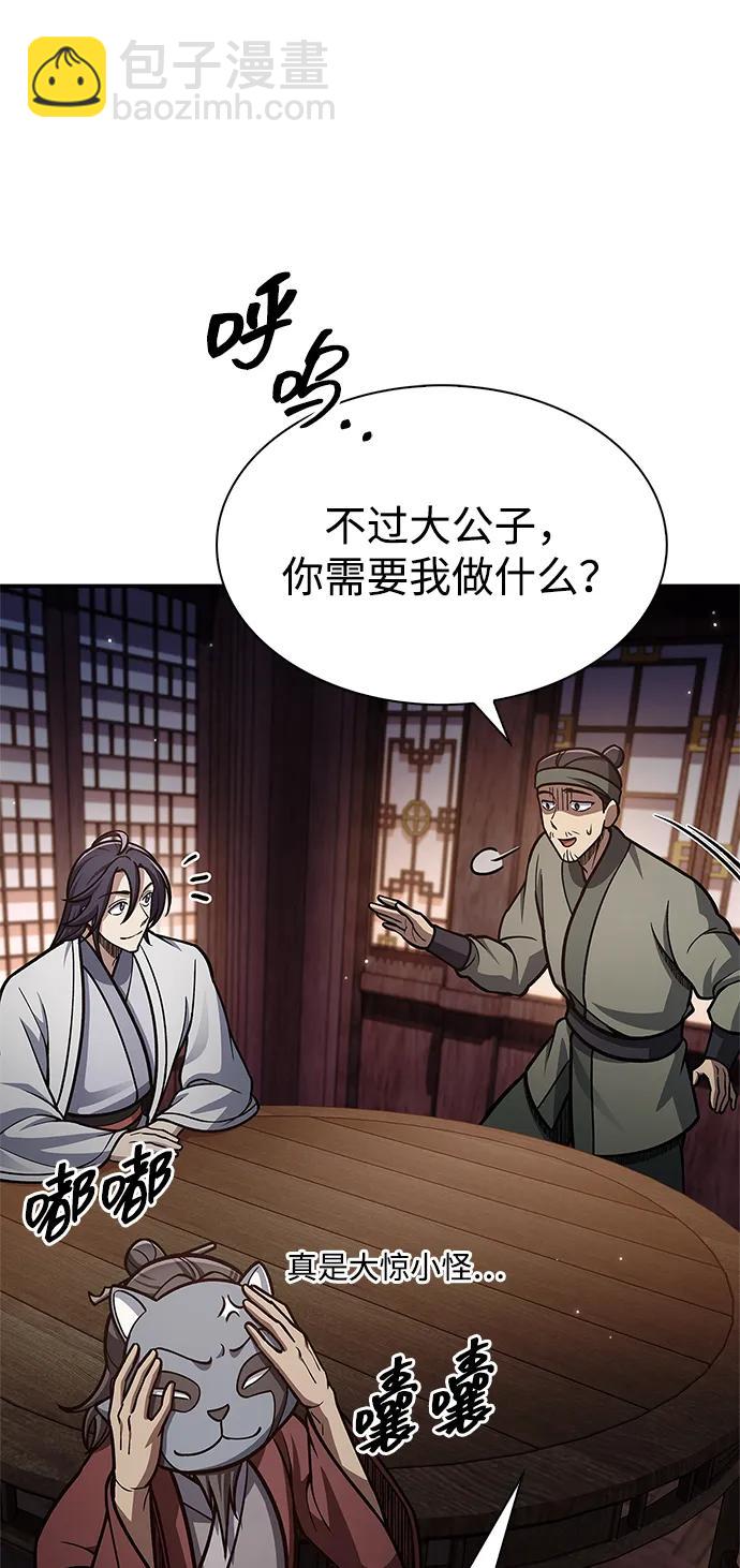 [第82话] 想起某人后，笑了88