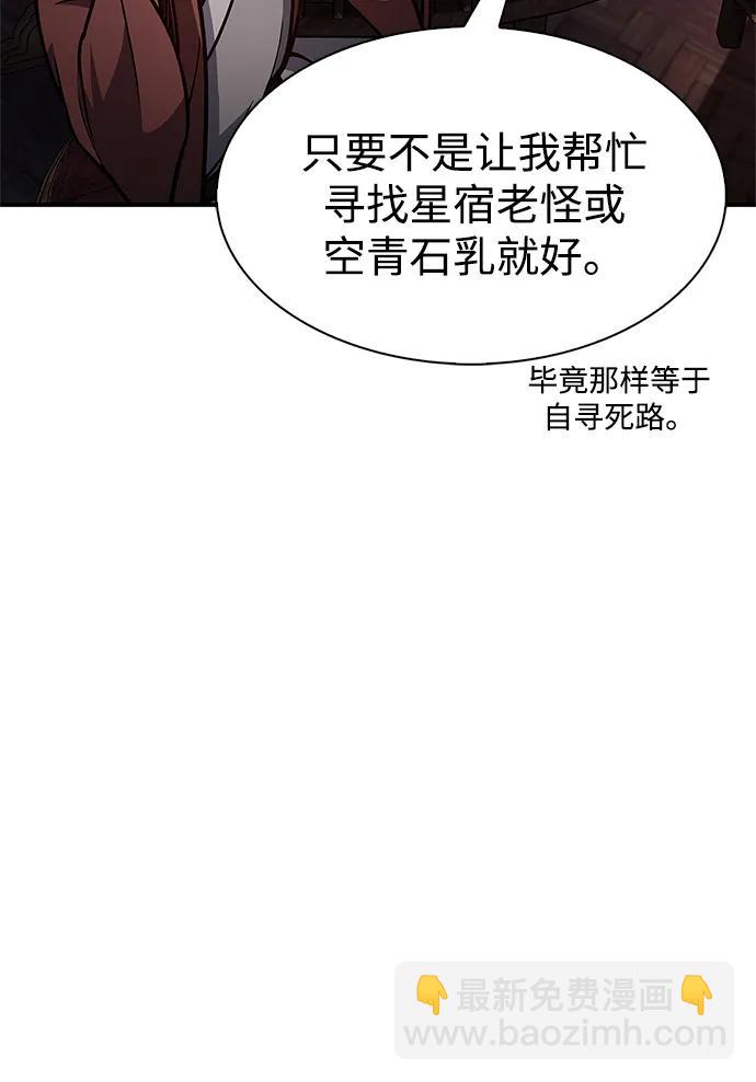 [第82话] 想起某人后，笑了89