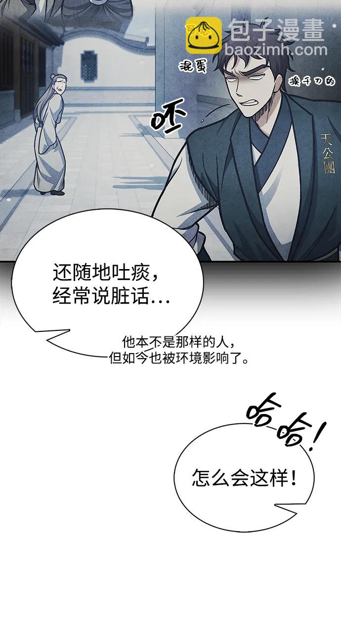 [第82话] 想起某人后，笑了9