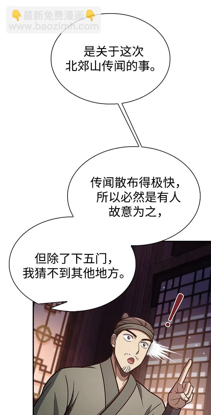 [第82话] 想起某人后，笑了90