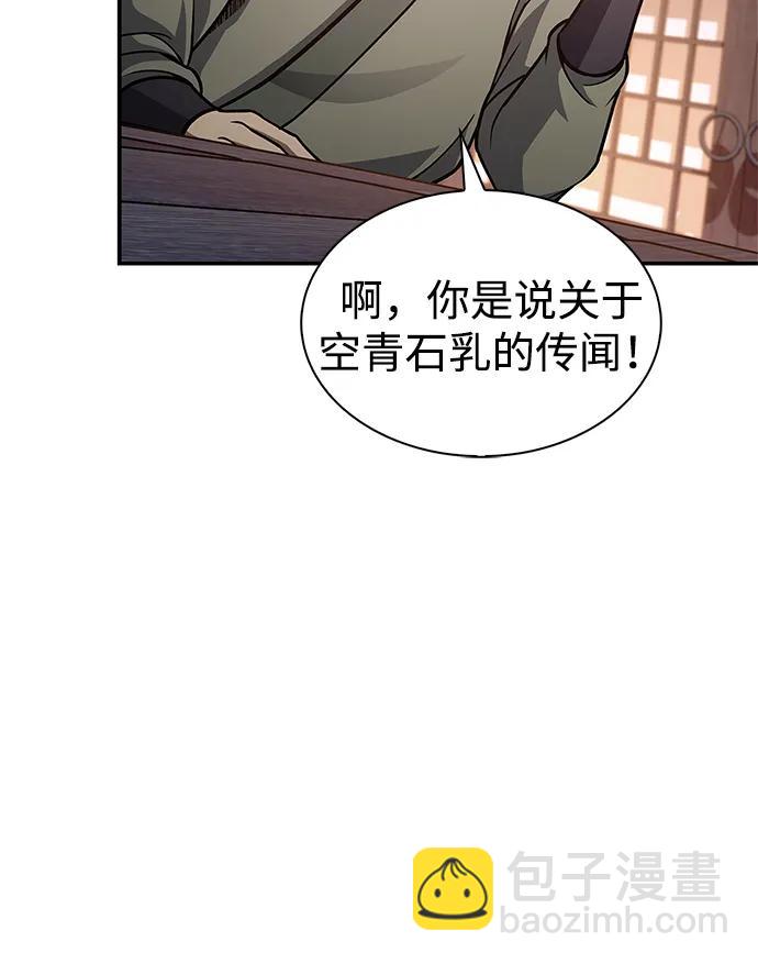 [第82话] 想起某人后，笑了91