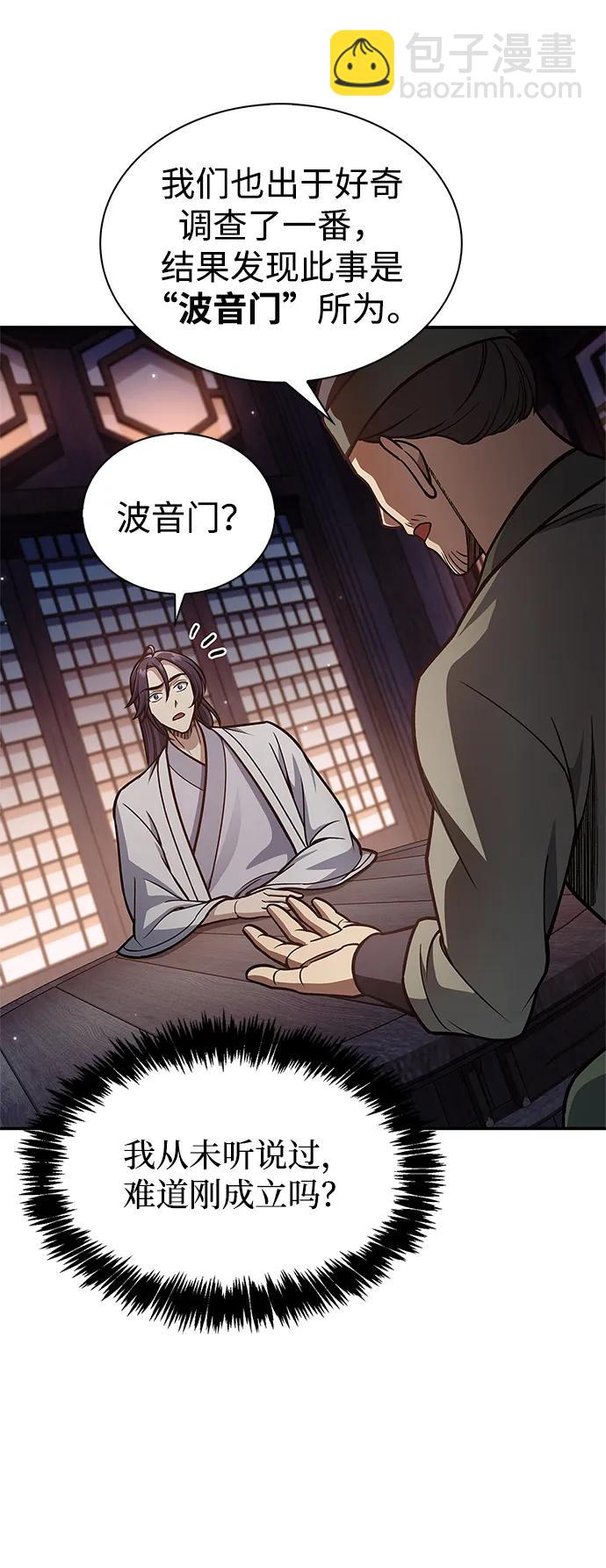 [第82话] 想起某人后，笑了92