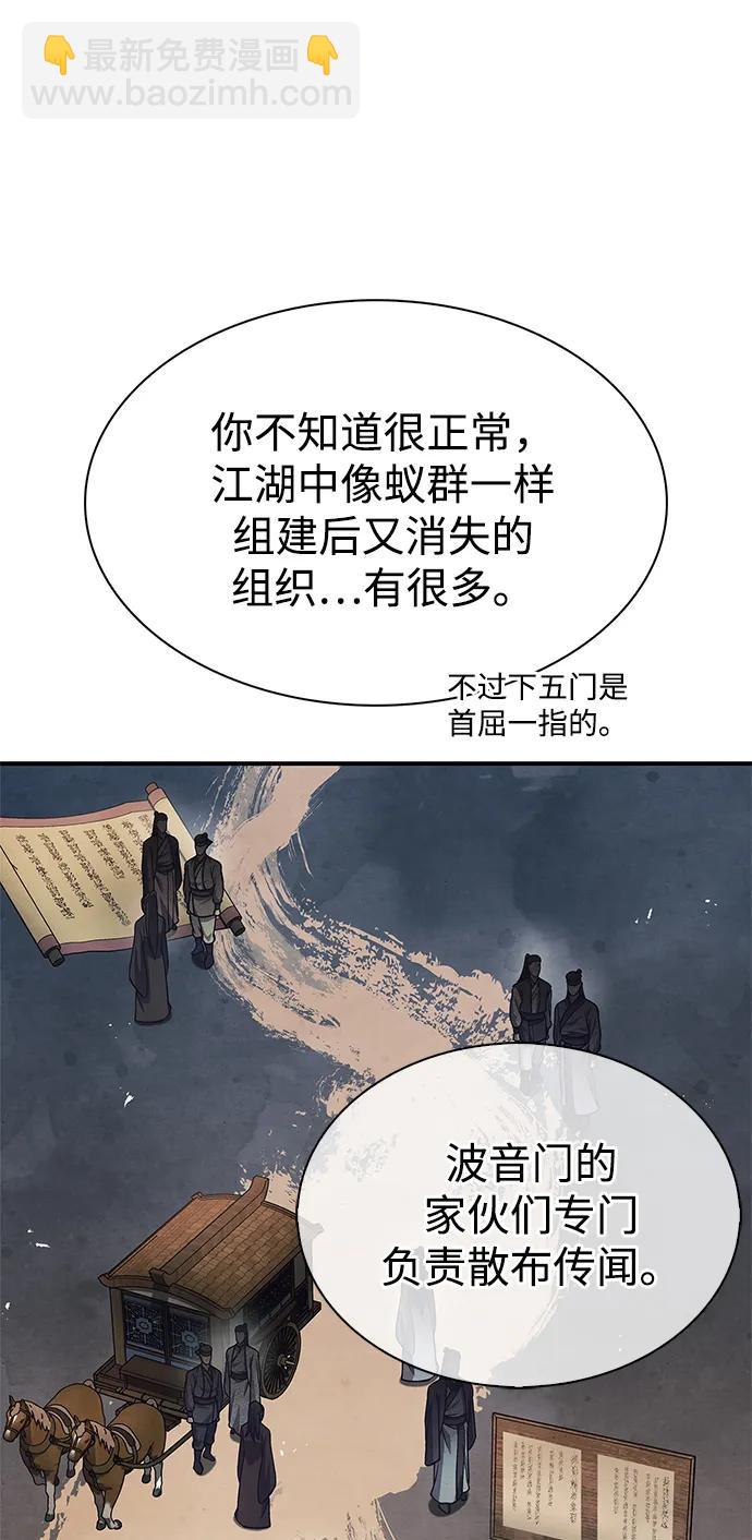 [第82话] 想起某人后，笑了93