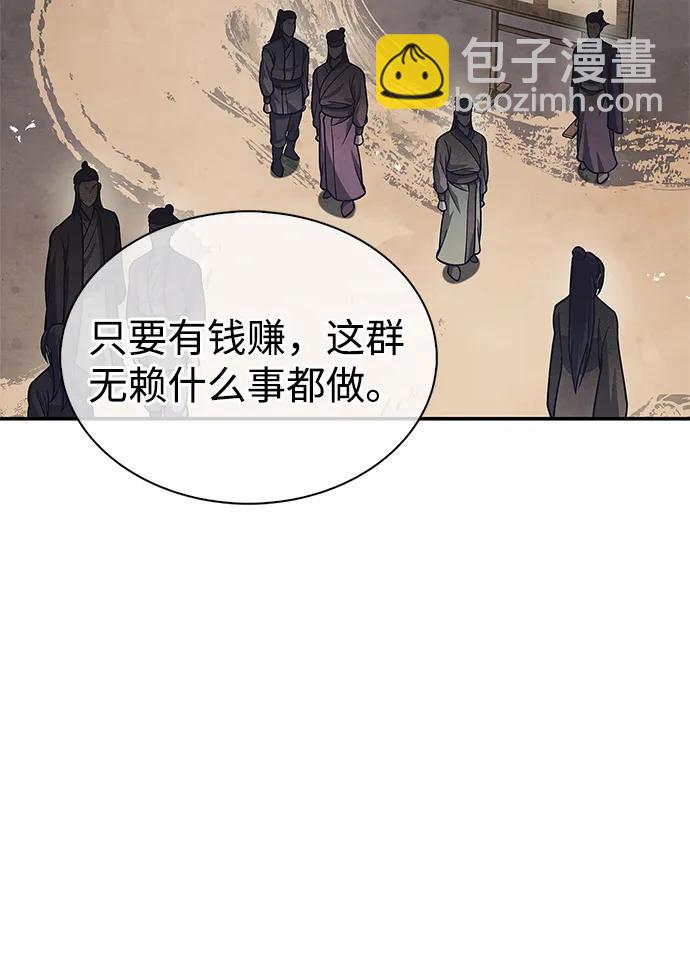 [第82话] 想起某人后，笑了94