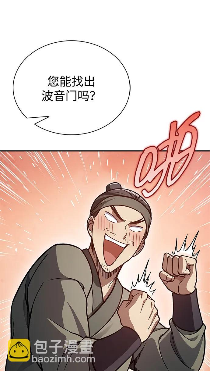 [第82话] 想起某人后，笑了95