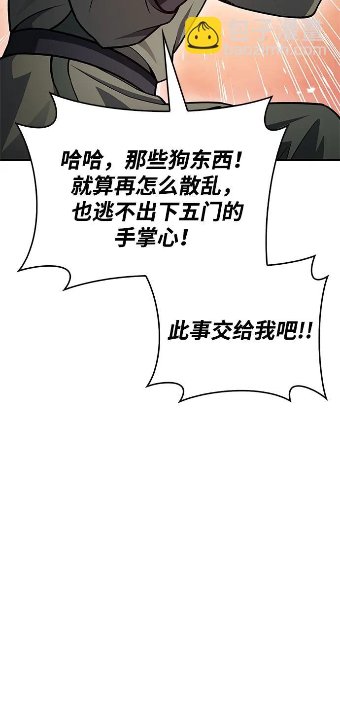 [第82话] 想起某人后，笑了96