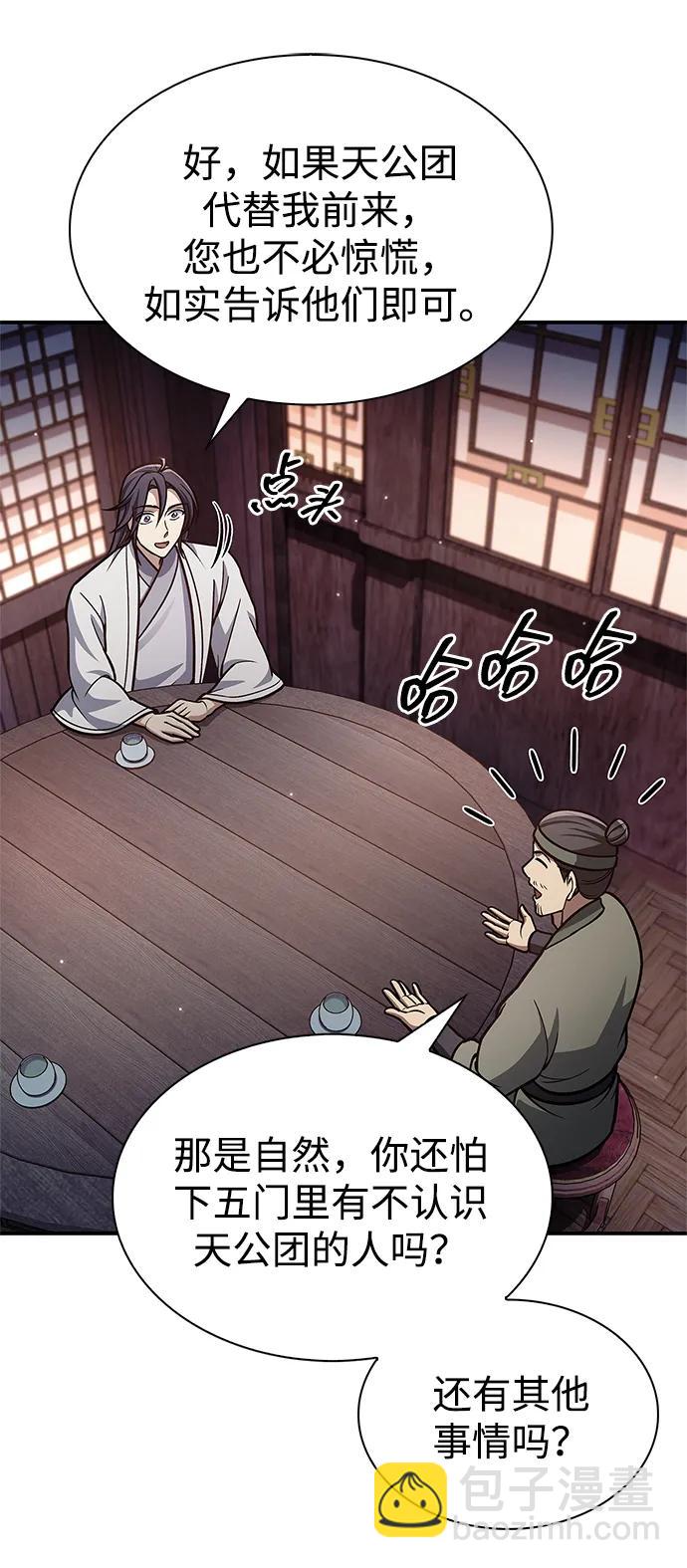 [第82话] 想起某人后，笑了97