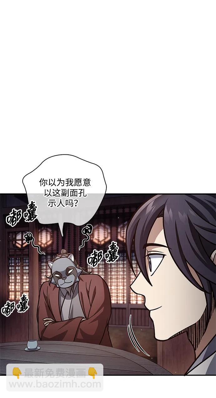 [第82话] 想起某人后，笑了98