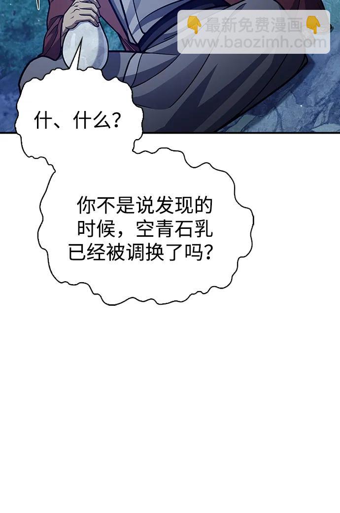 [第83话] 明日就动手48