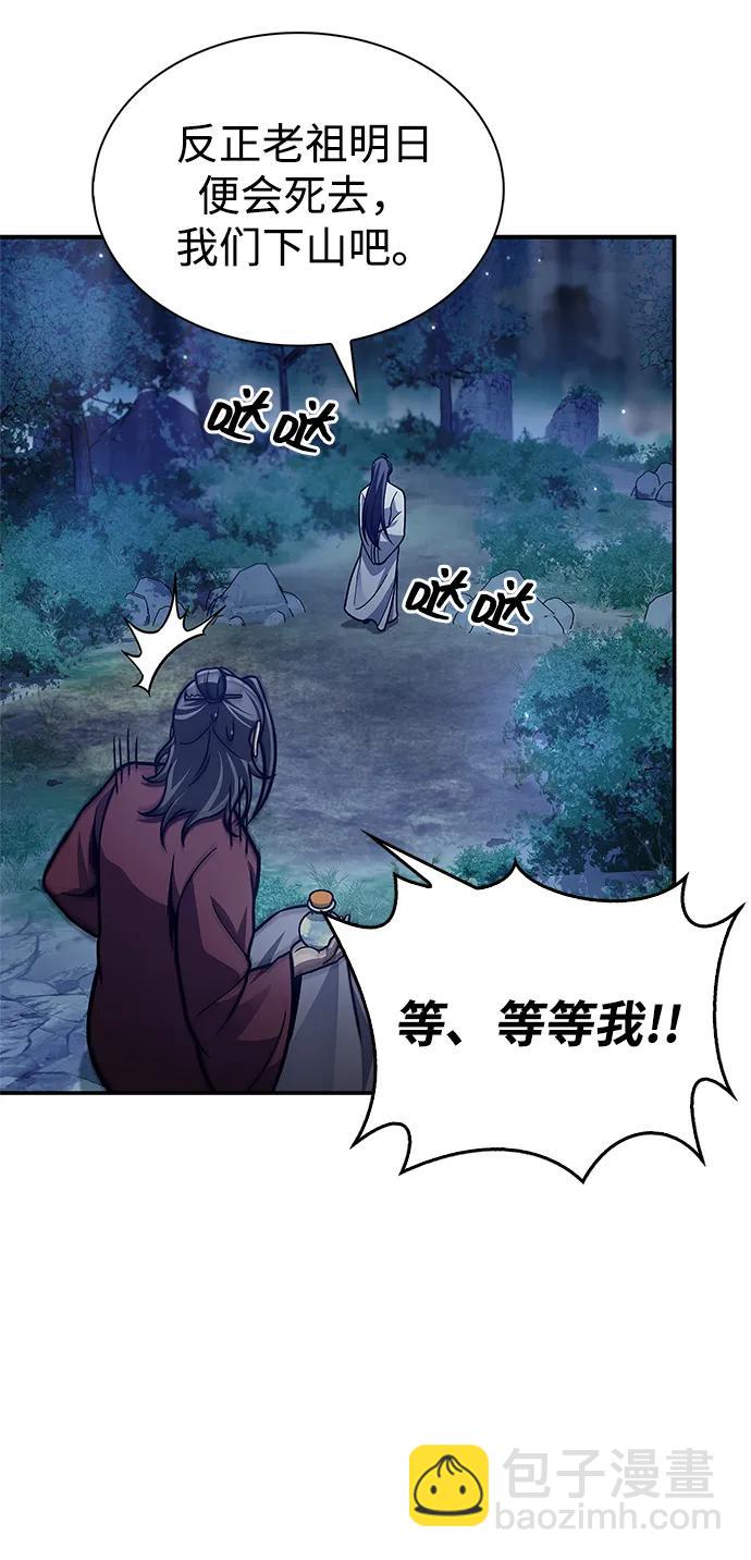 [第83话] 明日就动手56
