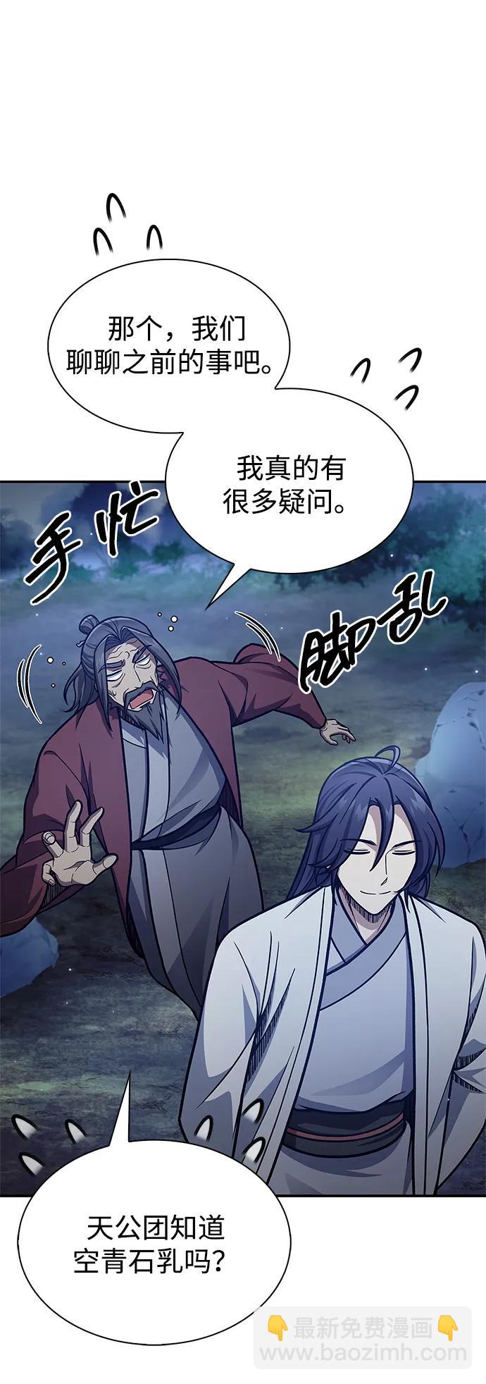 [第83话] 明日就动手57