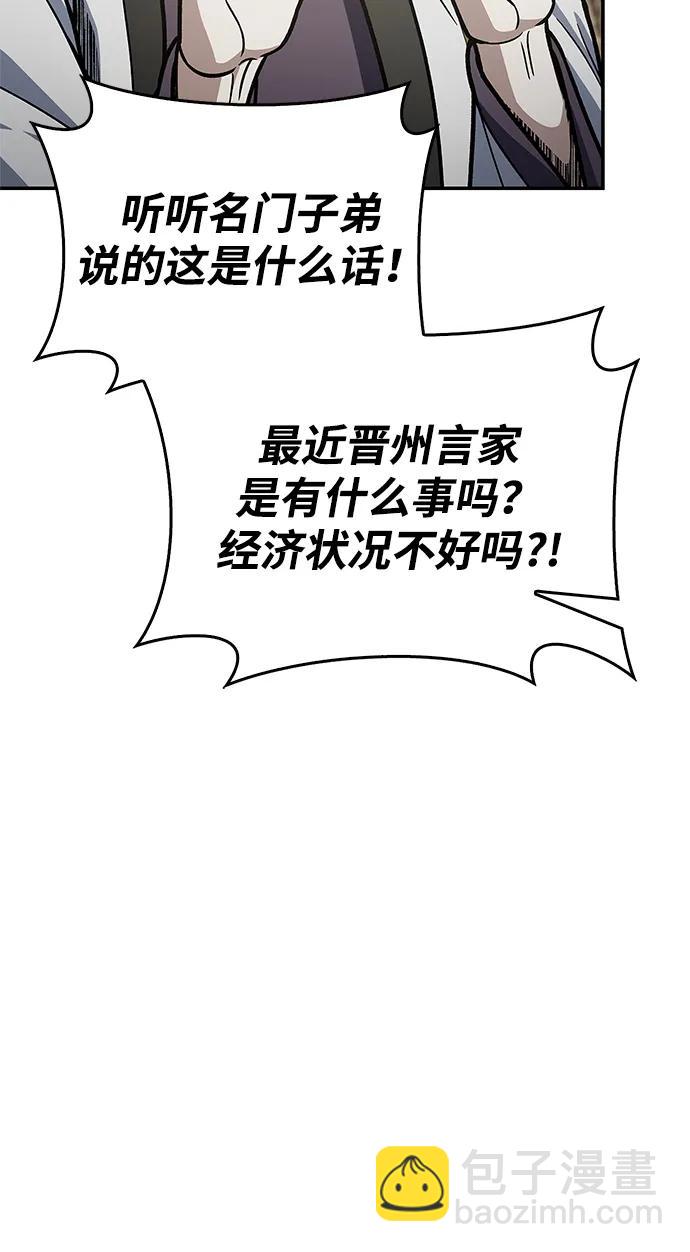 [第83话] 明日就动手68