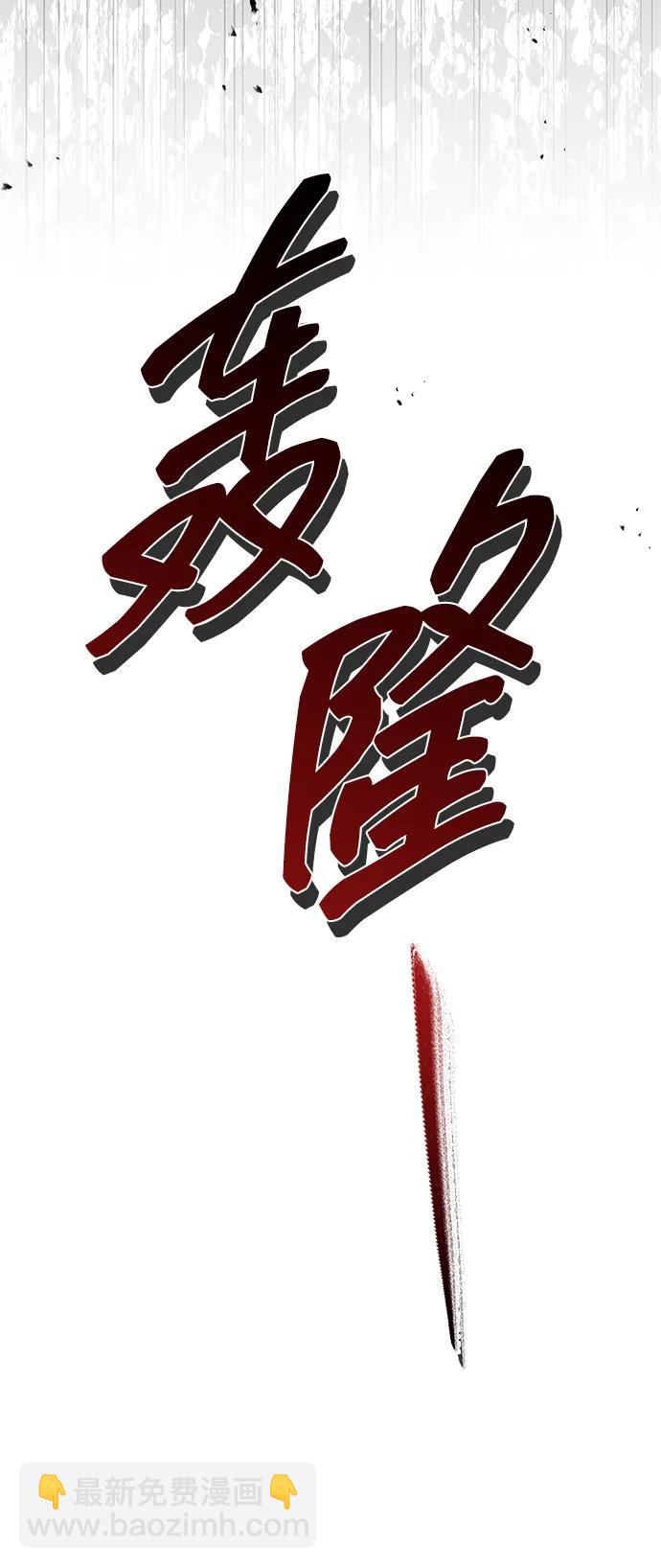 [第83话] 明日就动手86