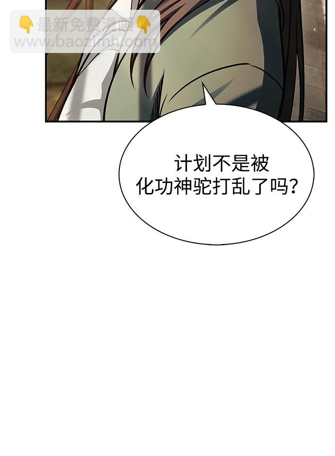 [第84话] 接近105