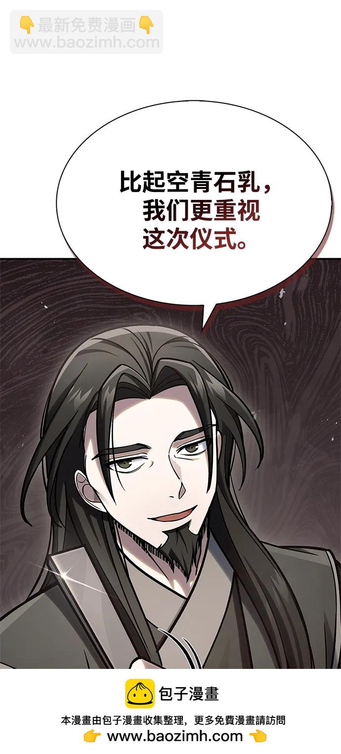 [第84话] 接近107