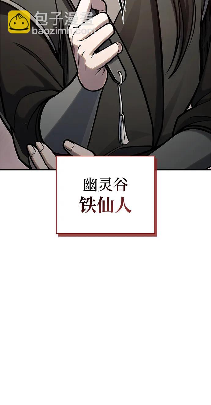 [第84话] 接近108