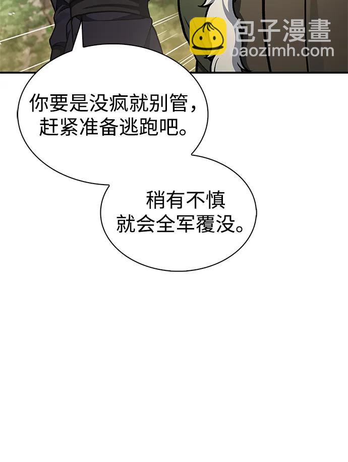 [第84话] 接近11