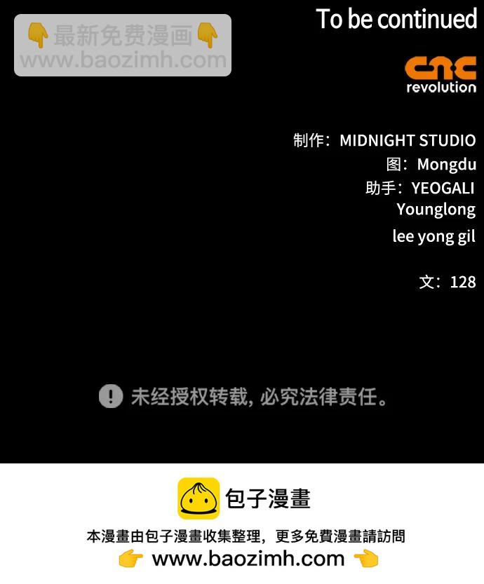 [第84话] 接近110