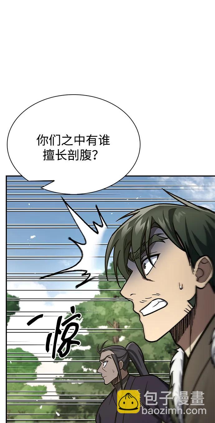[第84话] 接近22
