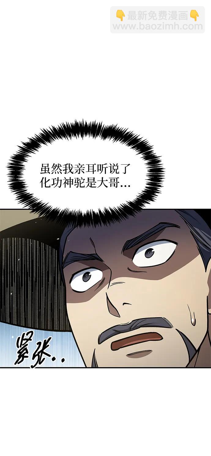 [第84话] 接近3