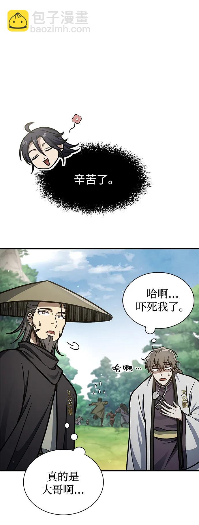 [第84话] 接近31