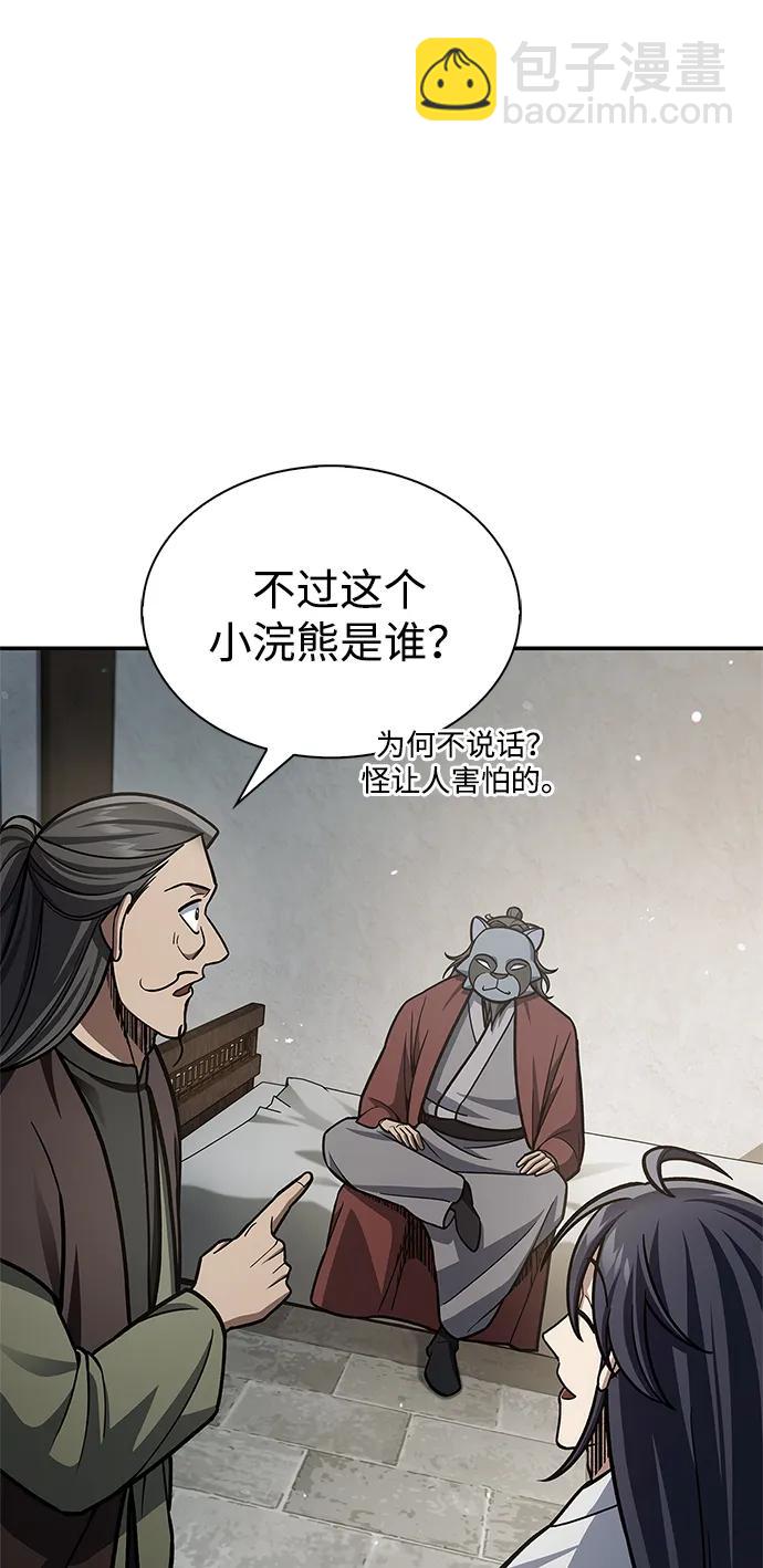 [第84话] 接近39