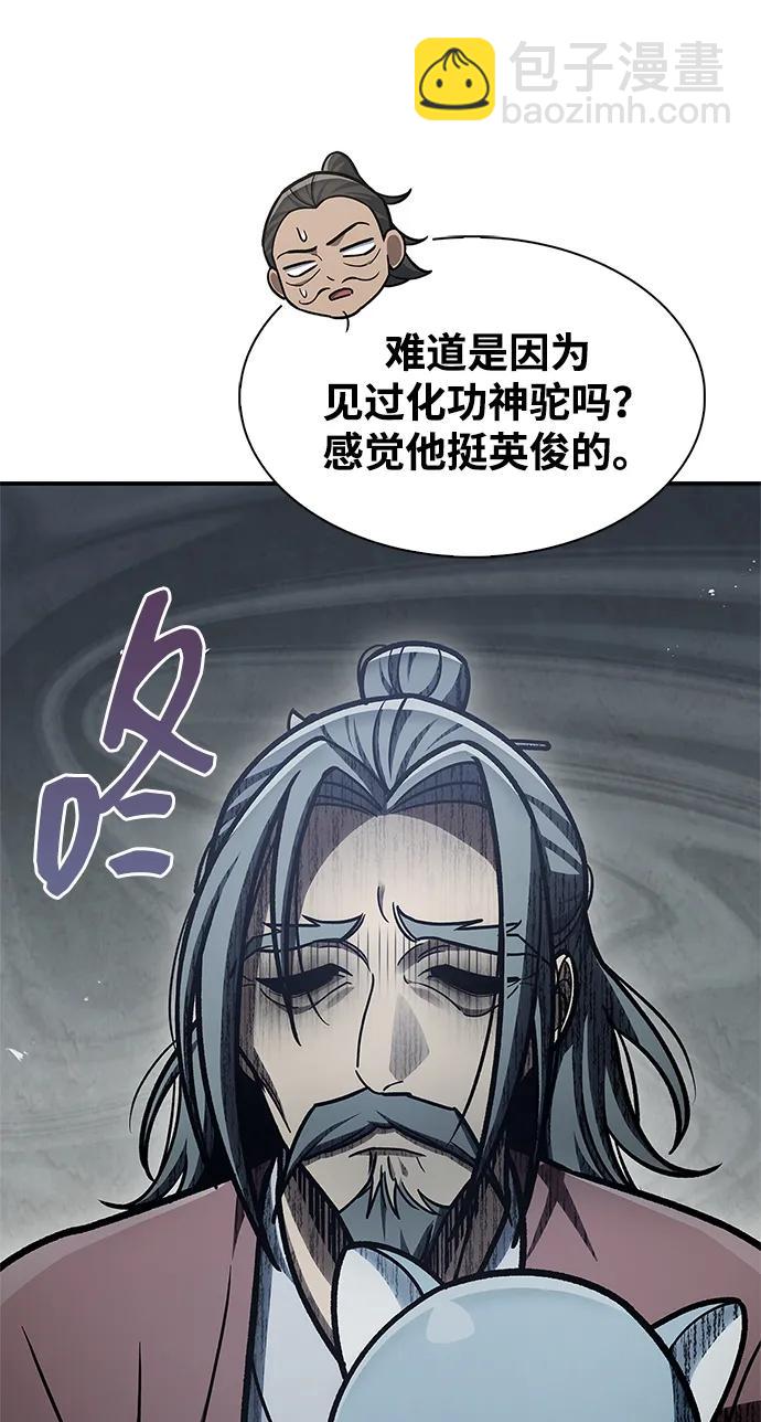 [第84话] 接近41