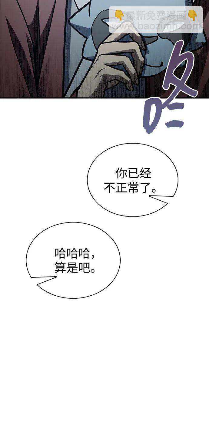 [第84话] 接近42
