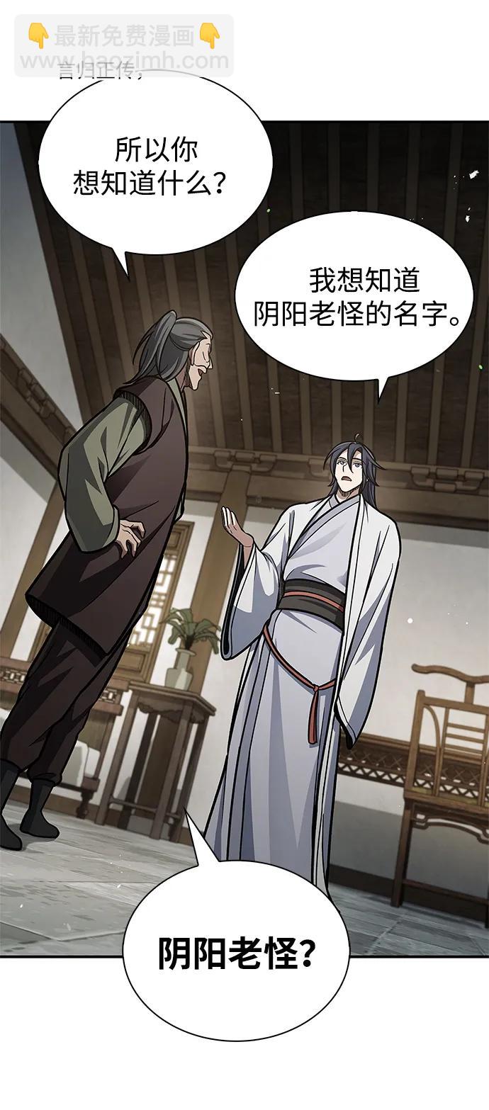 [第84话] 接近43