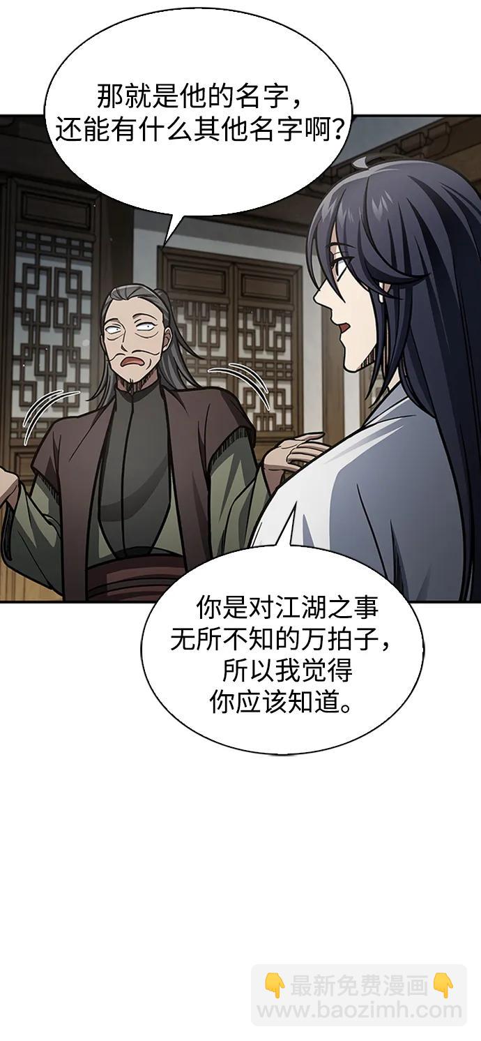 [第84话] 接近45