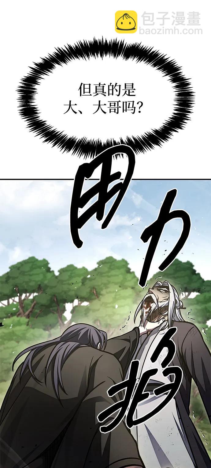 [第84话] 接近5