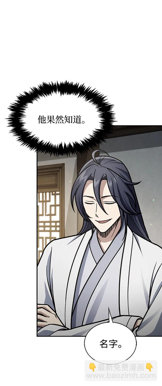 [第84话] 接近51