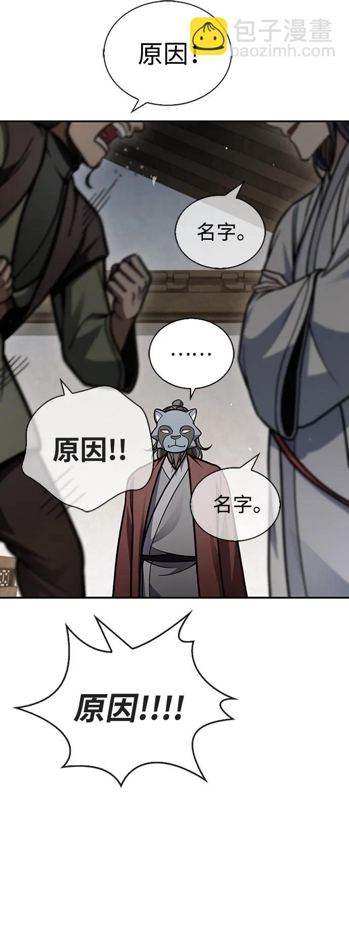 [第84话] 接近54