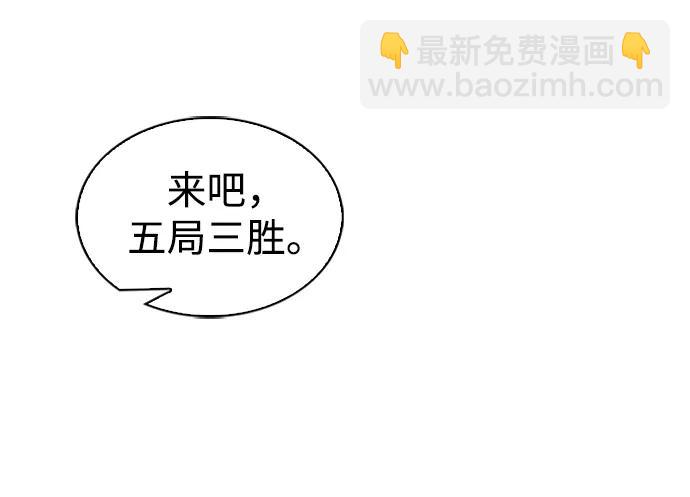 [第84话] 接近56