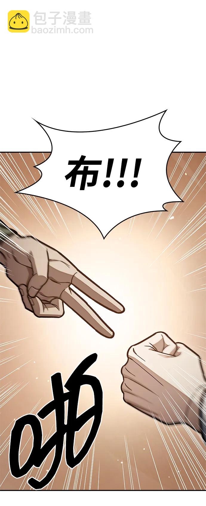 [第84话] 接近59