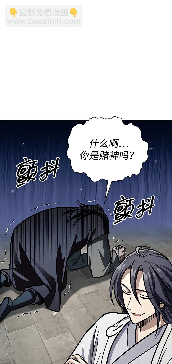 [第84话] 接近62