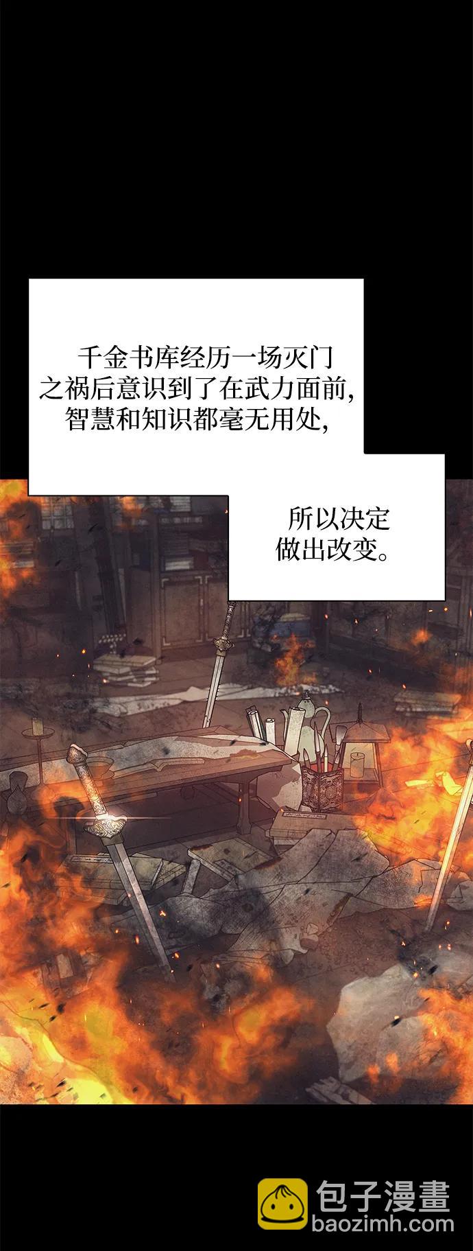 [第84话] 接近67