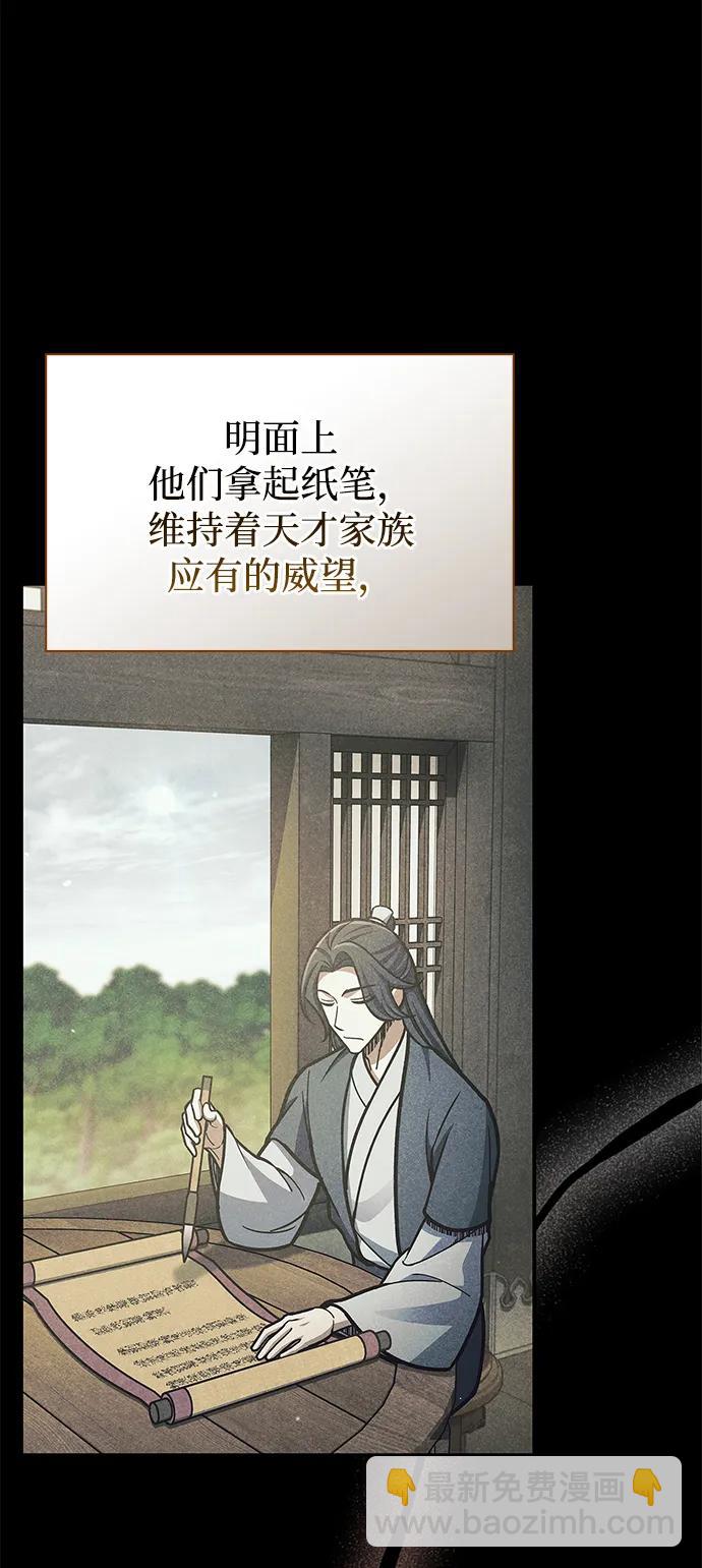 [第84话] 接近68