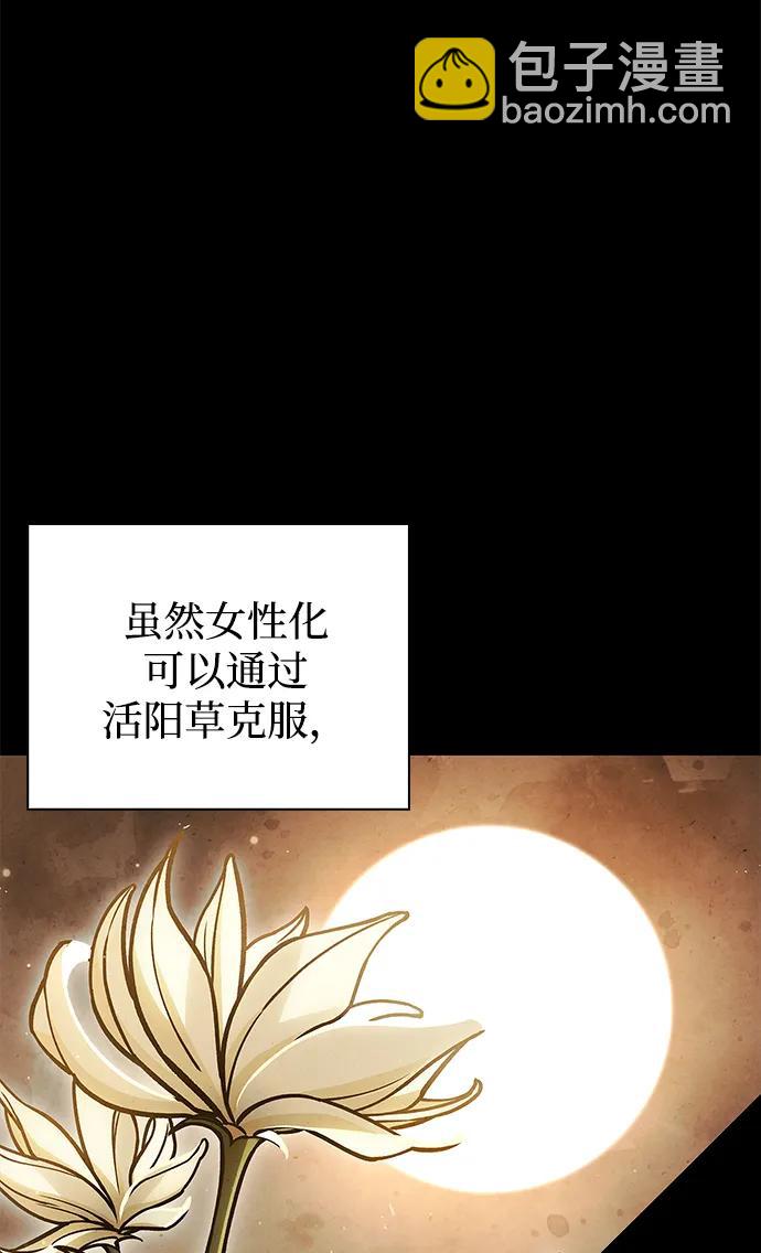 [第84话] 接近73